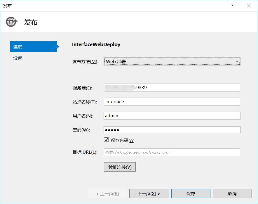 发布配置