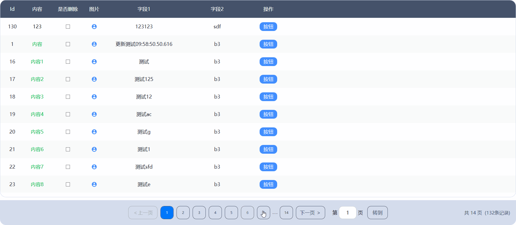 datagridpage